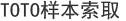 下载样本