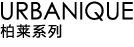 Urbanique Series