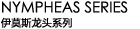 NYMPHEAS Faucet Series