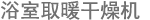 其它