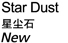 Star-dust Seires
