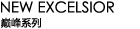 New Excelsior Series