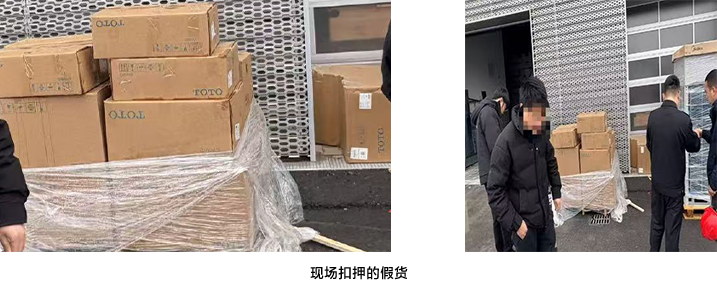 查处清单和现场发现的假货