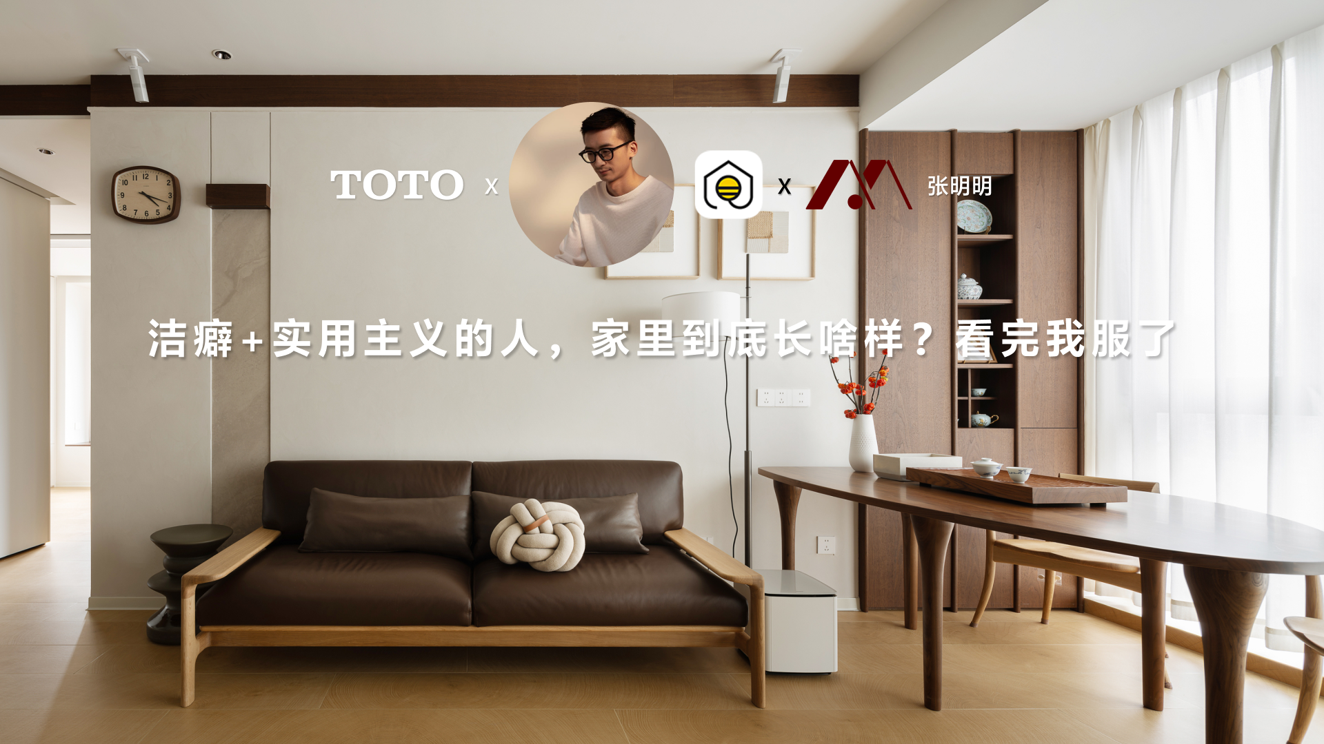 洁癖+实用主义的人，家里到底长啥样？看完我服了
