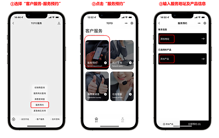“TOTO服务”微信公众号线上服务申请方法：