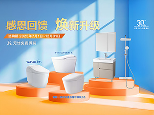 感恩回馈 焕新升级