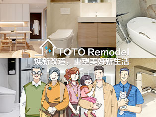 焕新改造，重塑美好新生活