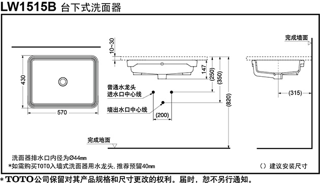 lw1515b-东陶中国 toto