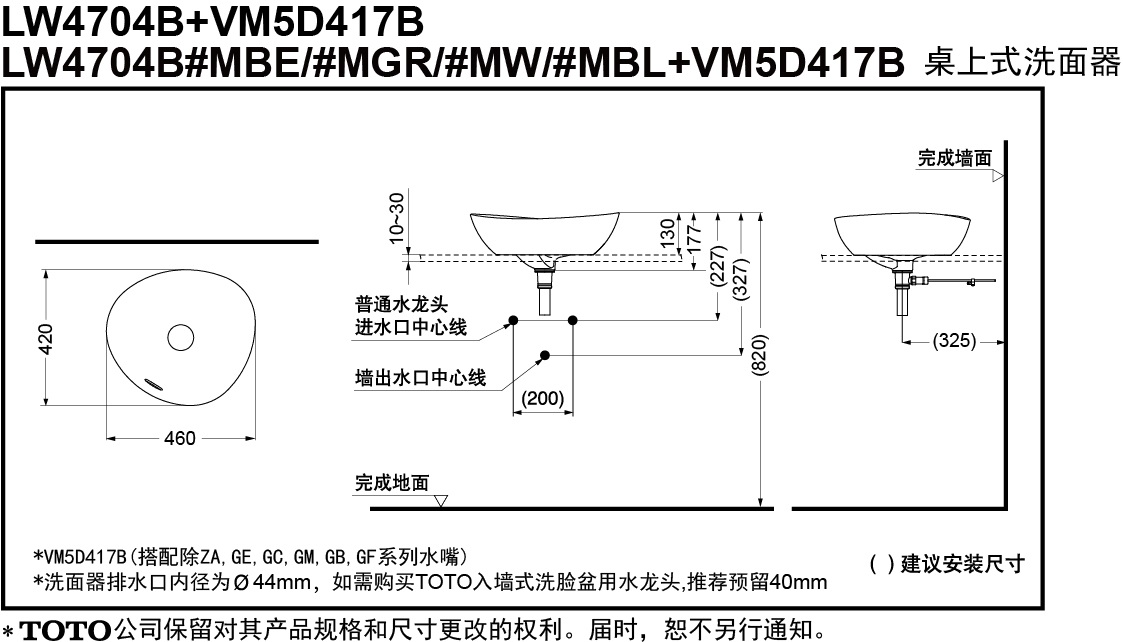 LW4704B-TOTO China