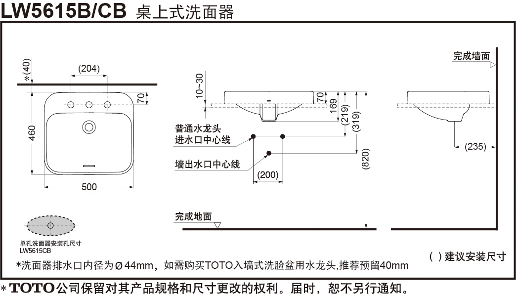LW5615B/CB-TOTO China