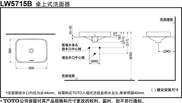 LW5715B-TOTO China