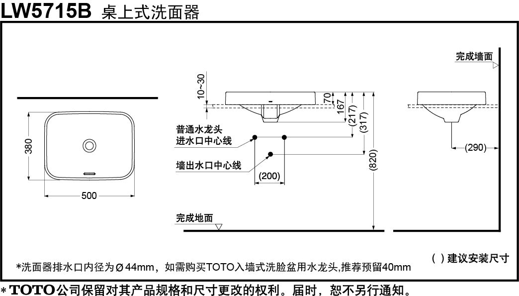 LW5715B-TOTO China