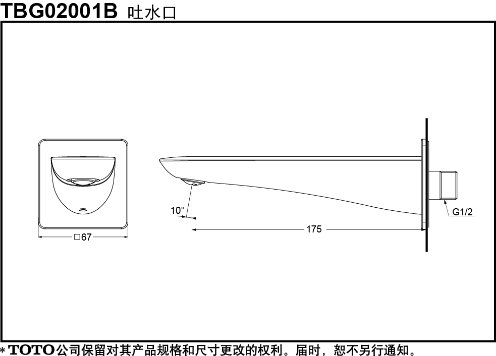 TBG02001B-TOTO China