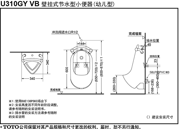 U310GY VB-东陶TOTO