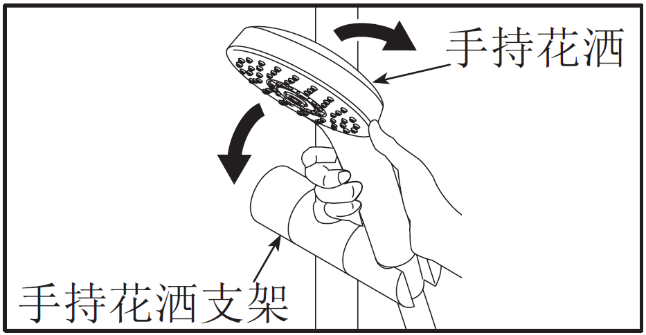 手持花洒角度调整