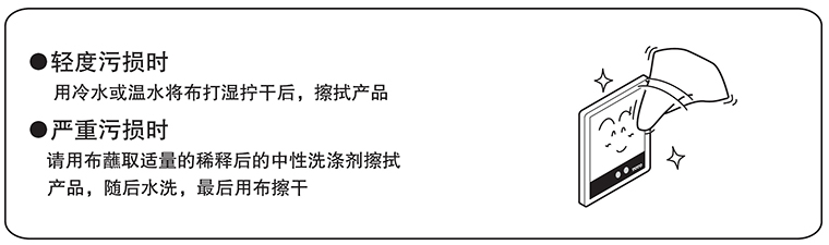 清洁感应器表面