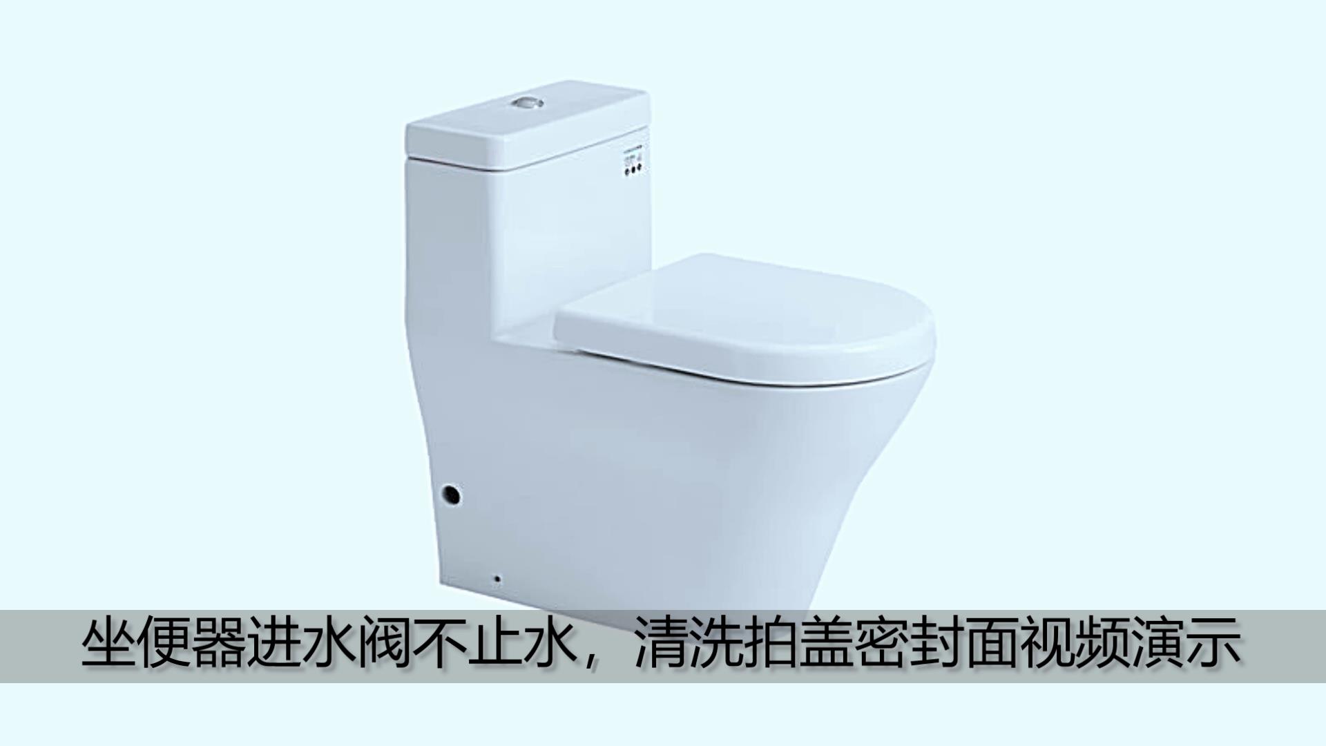 坐便器进水阀不止水解决方法-TOTO东陶