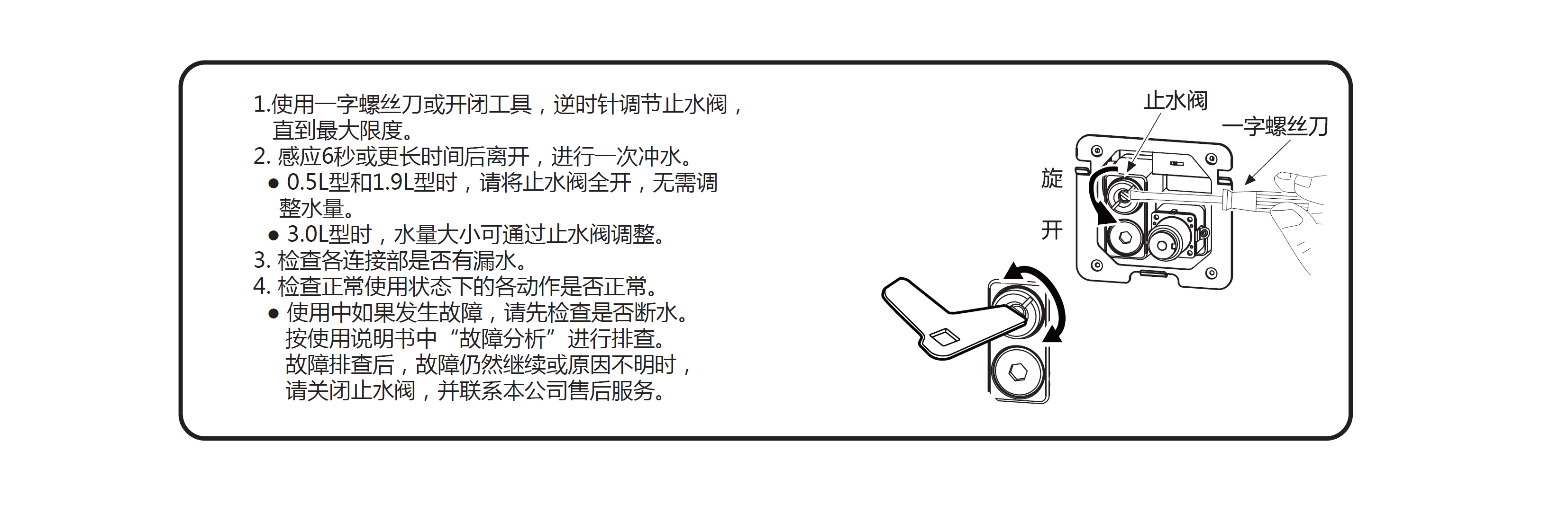 埋墙式感应小便器冲洗阀