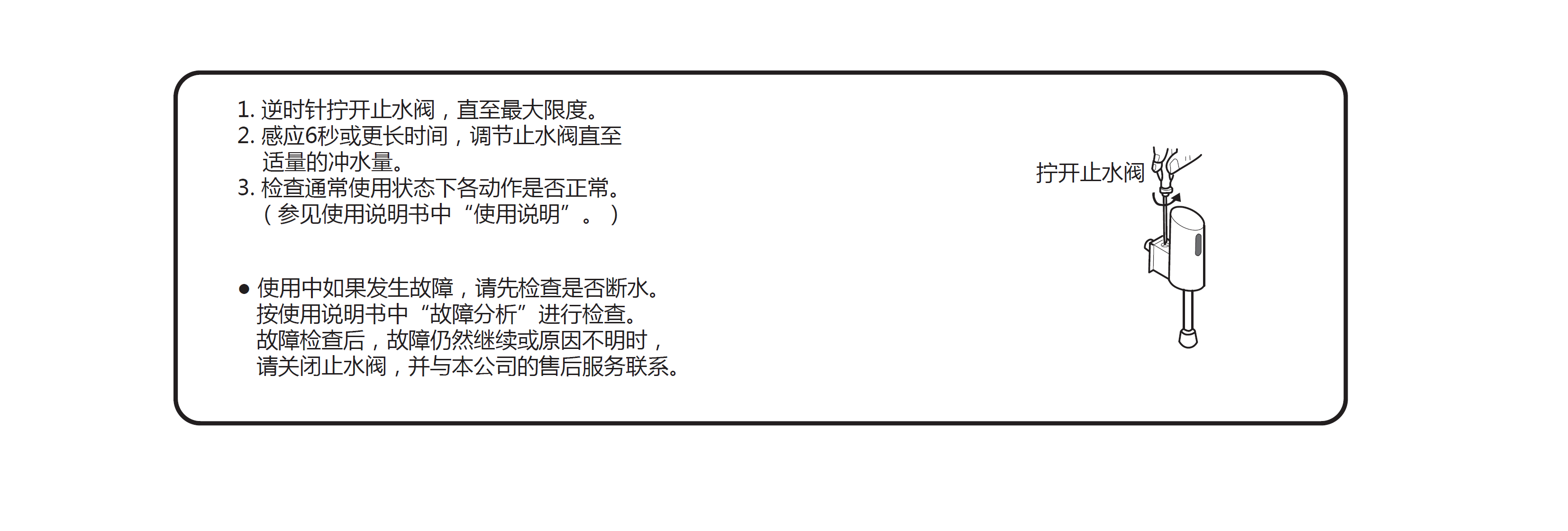 外露式感应小便器冲洗阀