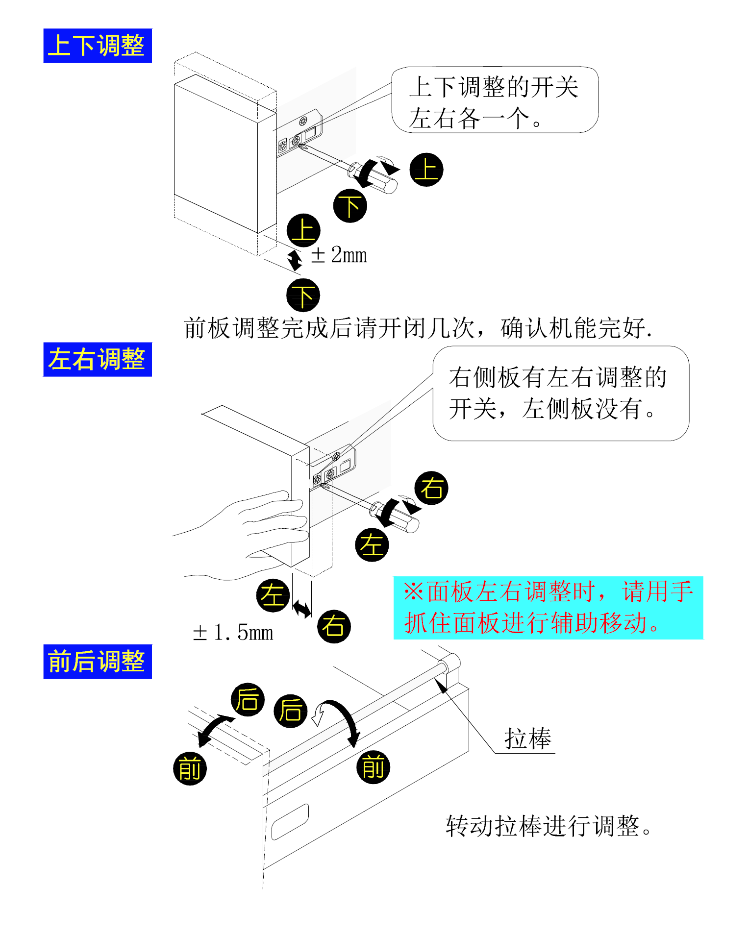 大抽屉的拆卸及调整方法