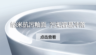 核心技术造就 领跑者 Toto东陶