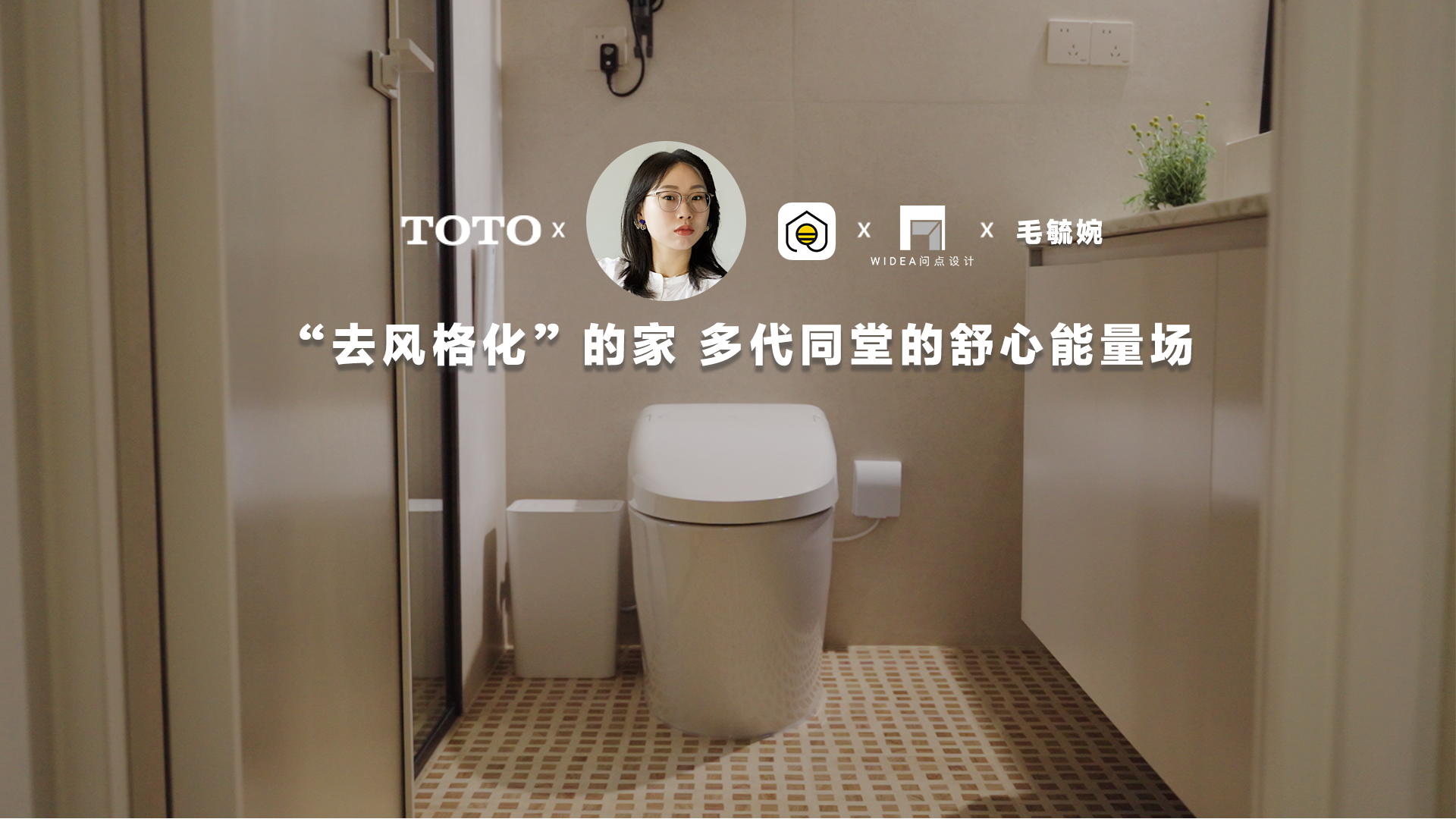 “去风格化”的家 多代同堂的舒心能量场