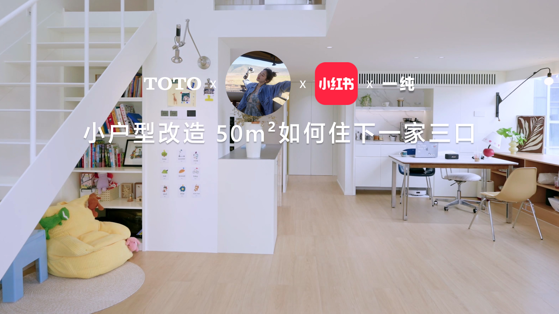小户型改造 50m²如何住下一家三口