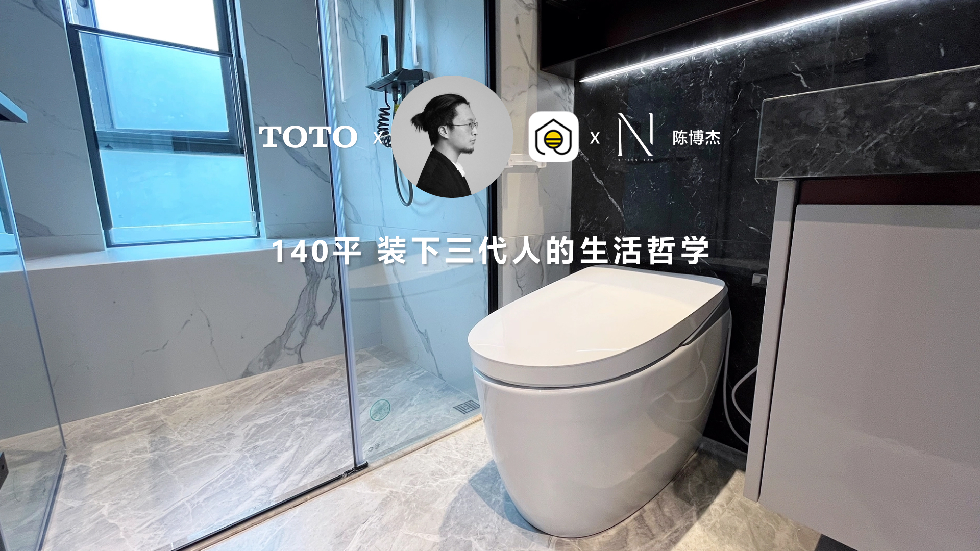 140平 装下三代人的生活哲学