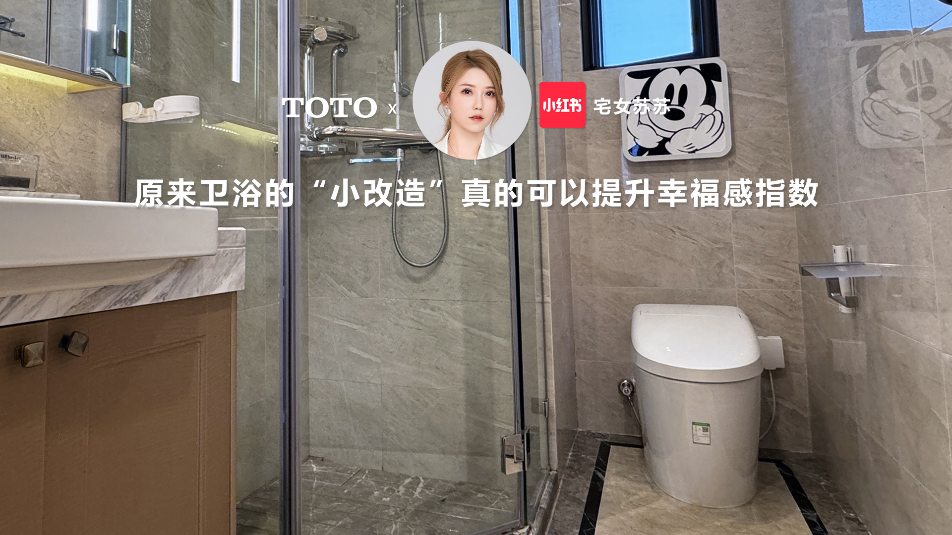  It turns out that the "minor renovation" of bathroom can really improve the happiness index