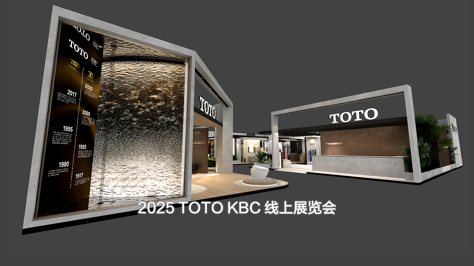 2025KBC