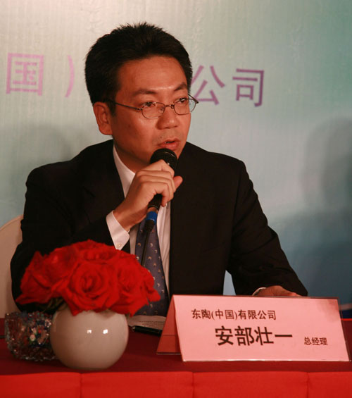 TOTO水环境专项基金的启动仪式