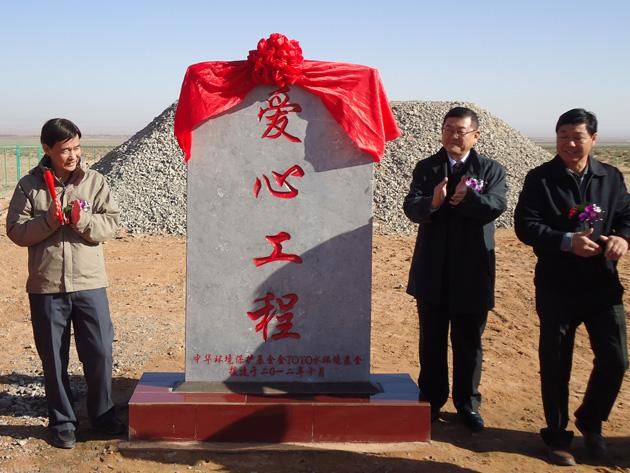 TOTO援建内蒙古自治区阿拉善盟阿拉善右旗巴彦高勒嘎查水源地建设及饮水安全项目照片