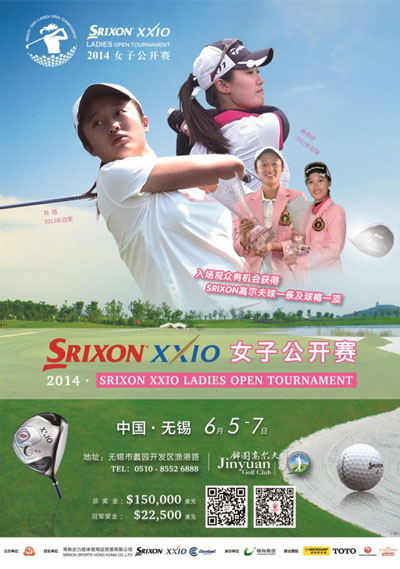 TOTO赞助2014 SRIXON XXIO女子高尔夫公开赛