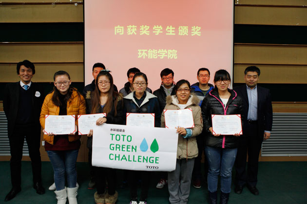 TOTO水基金北京工业大学奖学金颁奖仪式