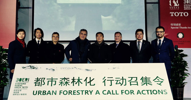 城市森林化---全球行动召集令启动仪式