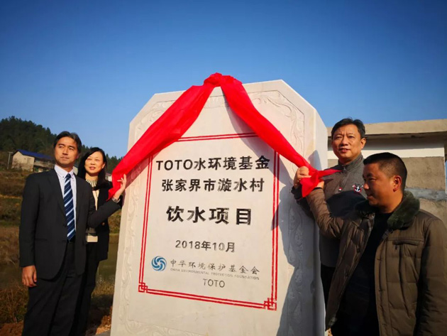 张家界市漩水村饮水工程竣工验收
