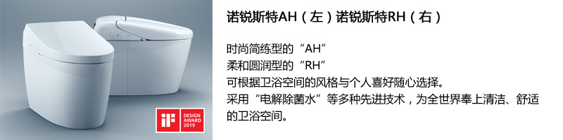 诺锐斯特AH（左）诺锐斯特RH（右）