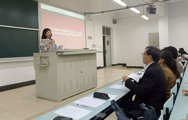 TOTO水环境基金2020-2021学年上海大学奖学金颁奖照片