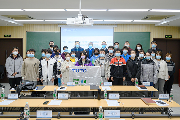 2020-2021学年 TOTO 水环境专项基金北京工业大学大学生奖学金颁奖典礼照片