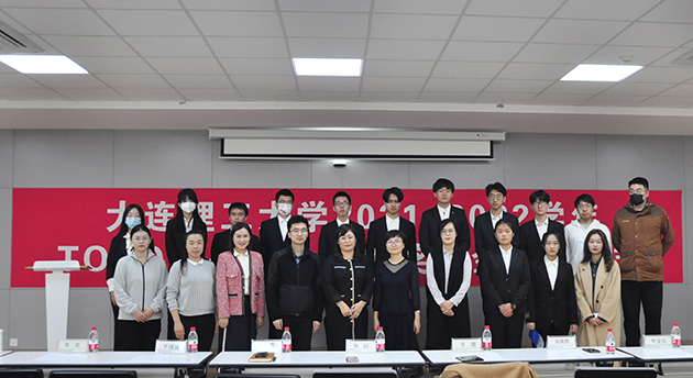 2021-2022学年中华环境保护基金会TOTO水环境基金大连理工大学大学生奖学金颁发仪式照片