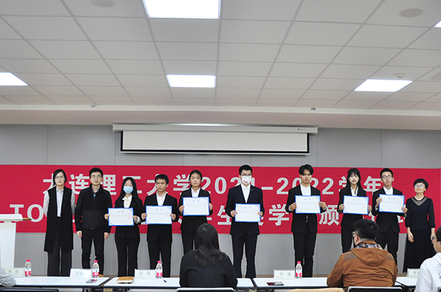 2021-2022学年中华环境保护基金会TOTO水环境基金大连理工大学大学生奖学金颁发仪式照片