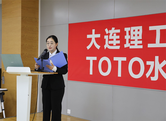 TOTO水基金大连理工大学建筑与艺术学院2023年奖学金颁奖仪式照片