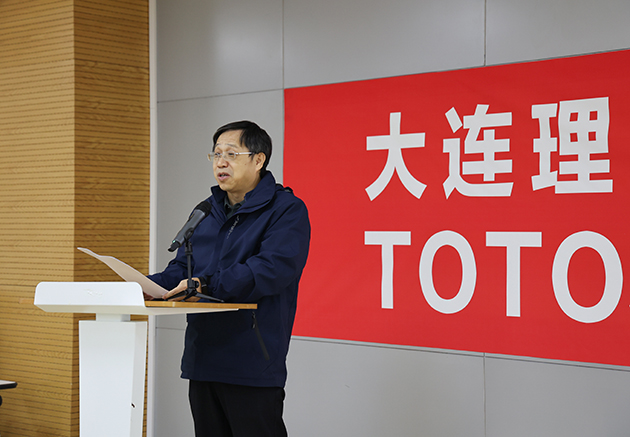 TOTO水基金大连理工大学建筑与艺术学院2023年奖学金颁奖仪式照片