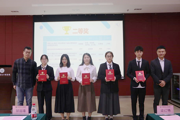 TOTO水环境基金2023年中山大学研究型学习奖学金颁发仪式照片