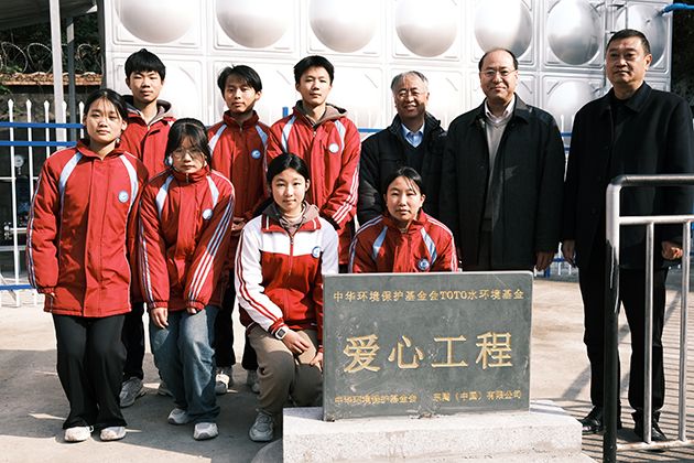 2023年TOTO水环境基金湖南衡阳衡山县店门镇中心学校饮水工程援建项目