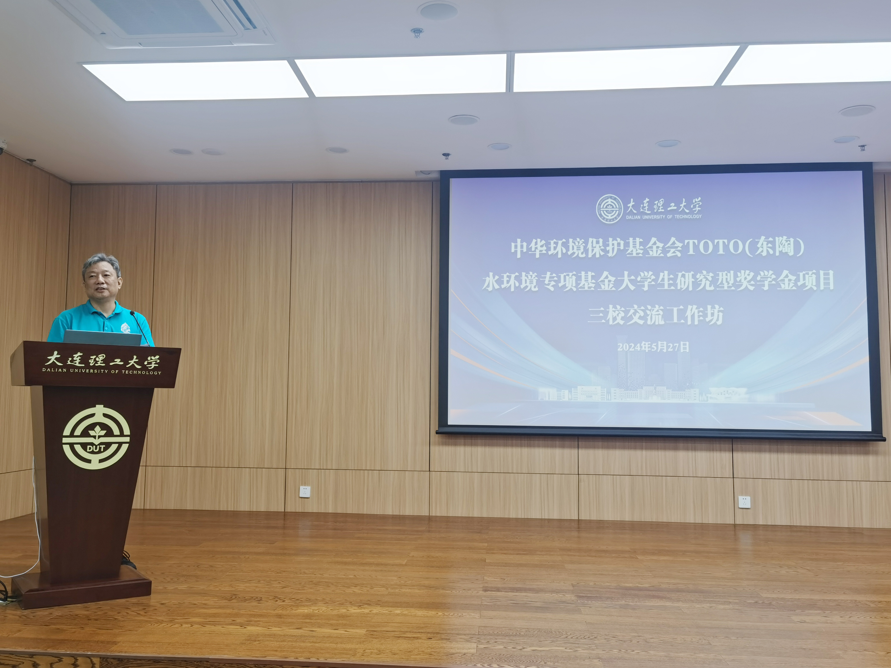 中华环境保护基金会理事长徐光代表主办方致辞