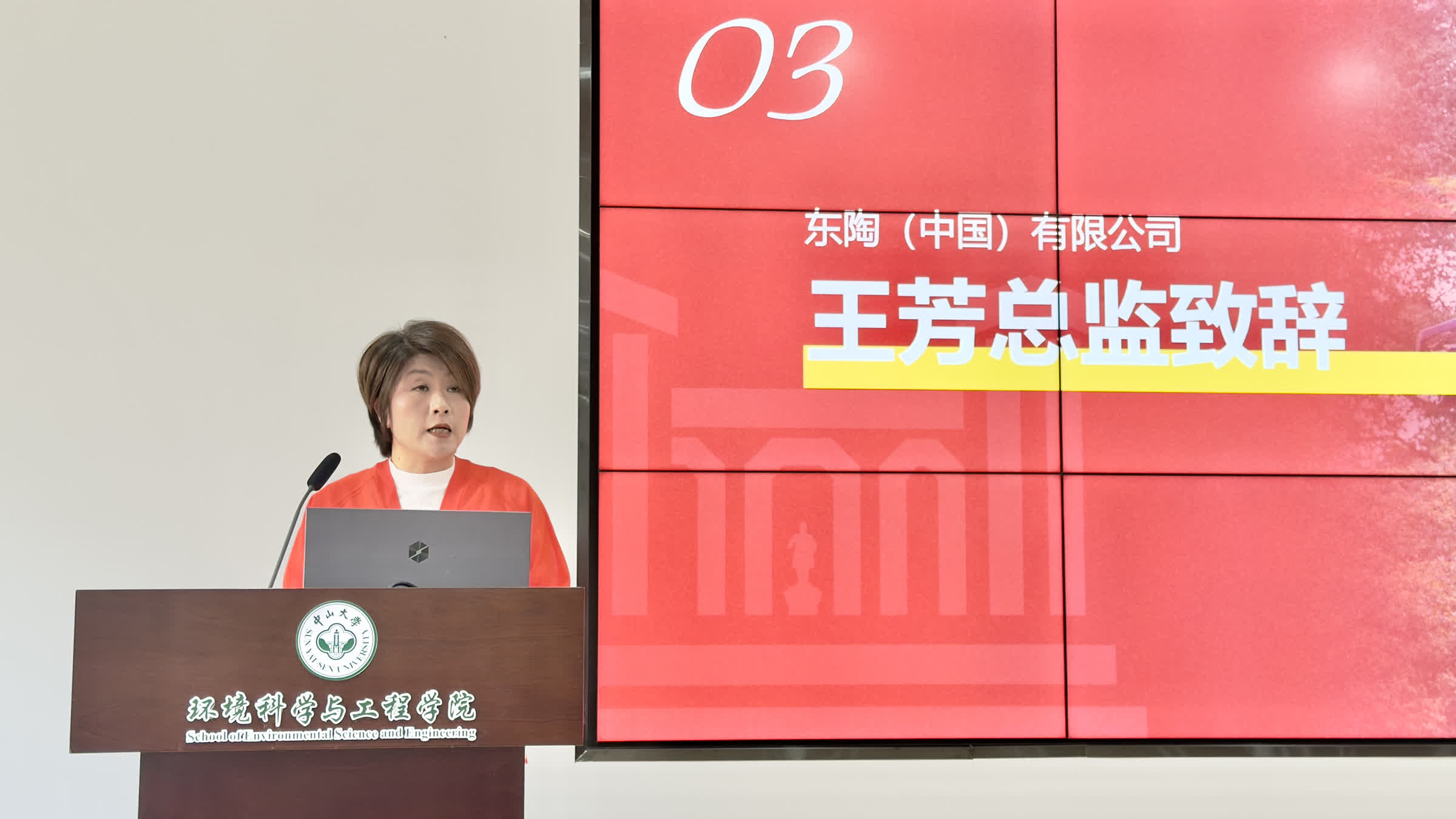 颁奖仪式
