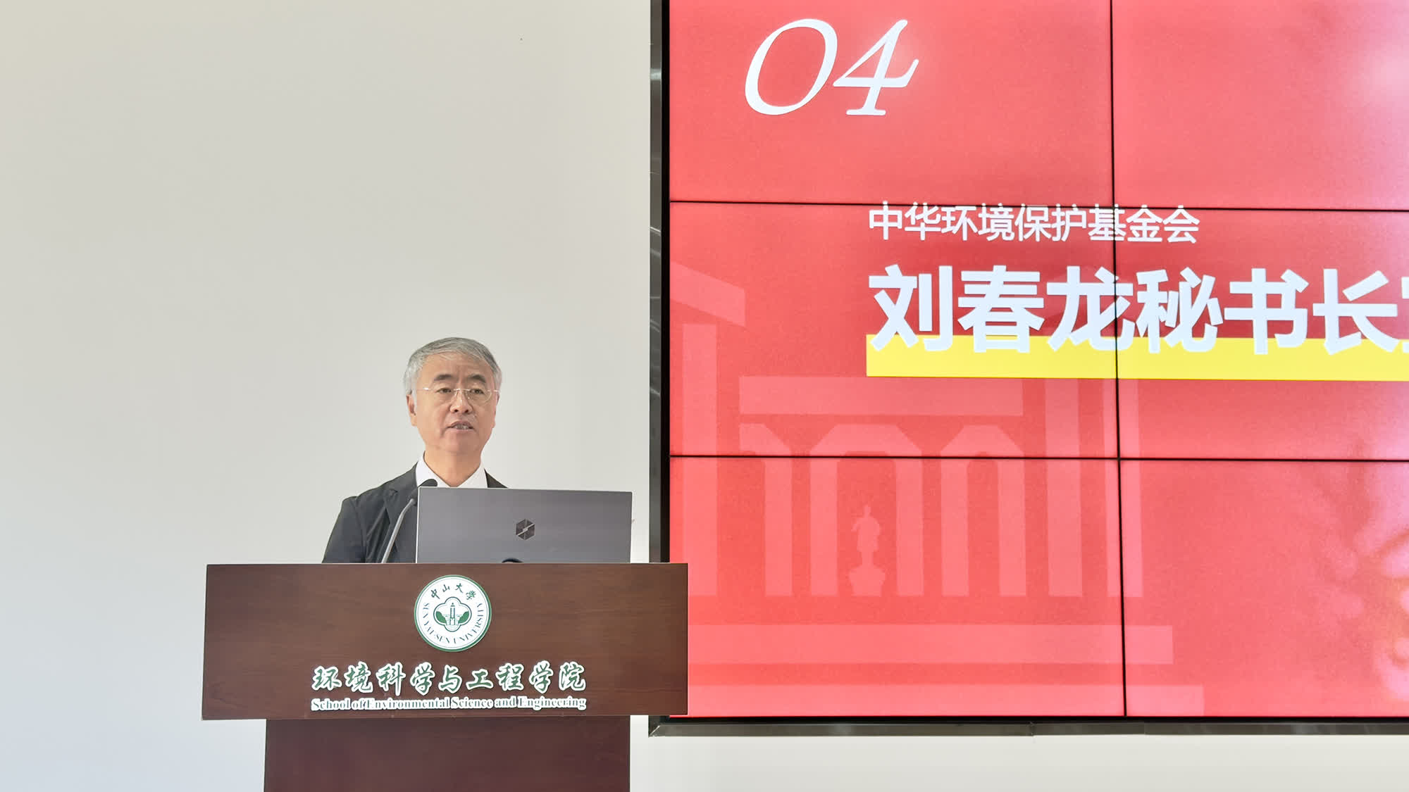 颁奖仪式