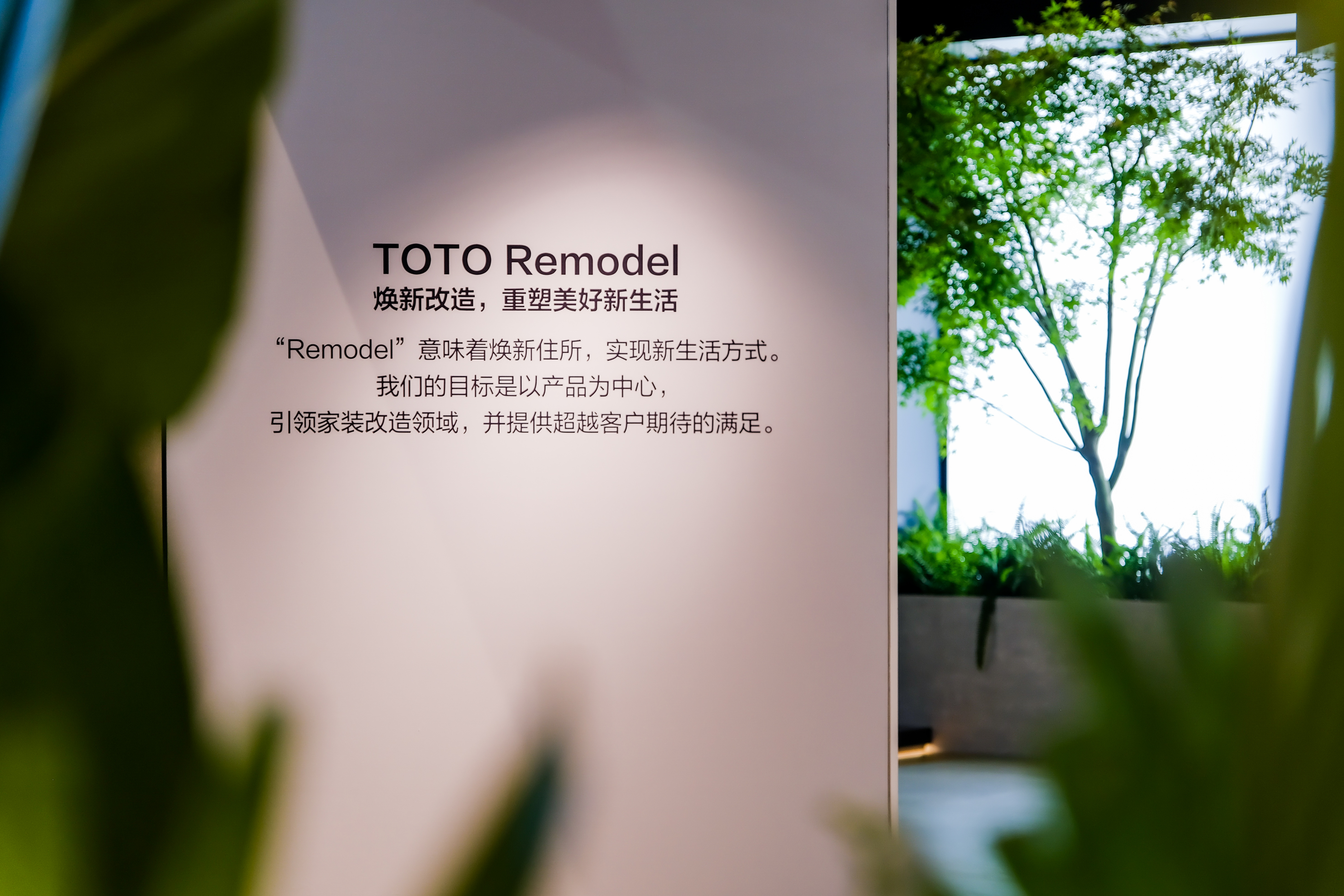 TOTO Remodel卫浴空间解决方案