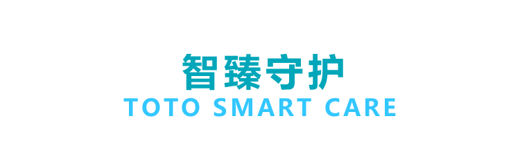 智臻守护 SMART CARE